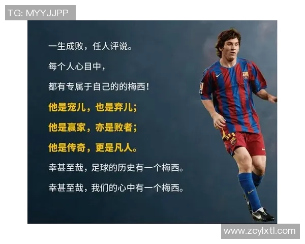 足球史上十大球星世界杯冠军成就盘点与传奇故事解析